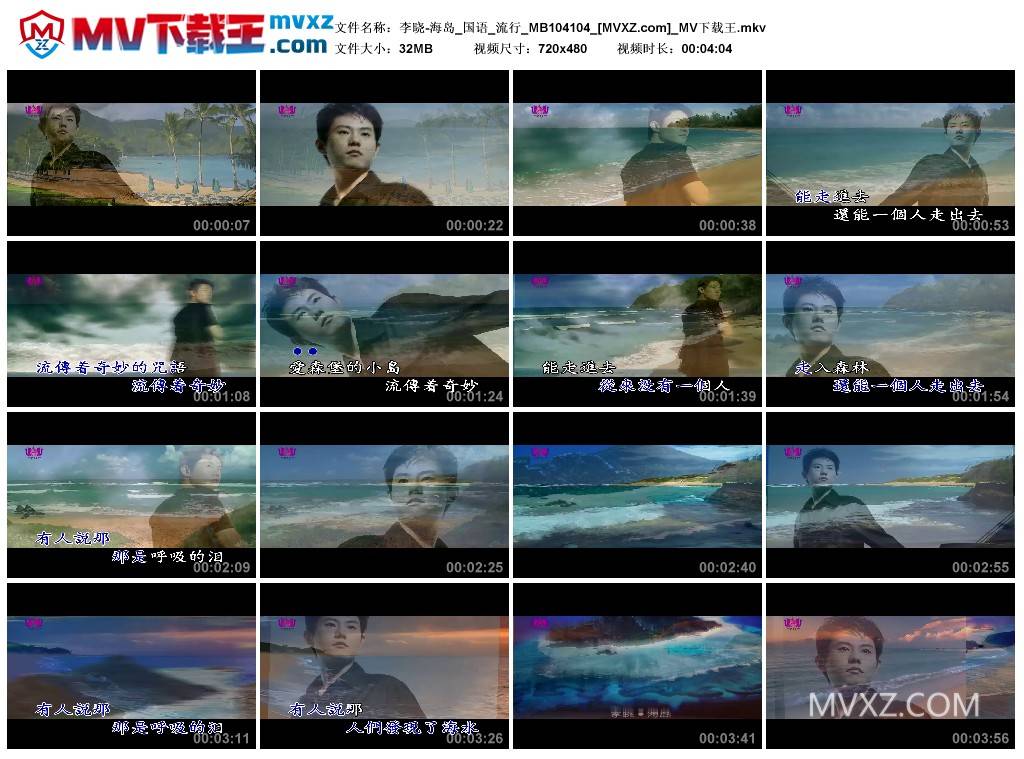 李晓-海岛_国语_流行_MB104104